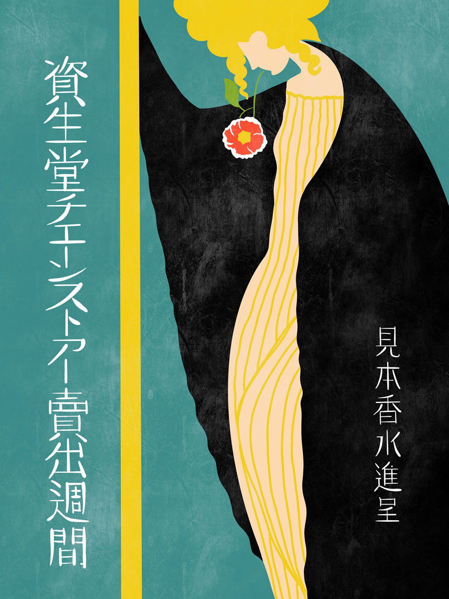 RGN117918 The Woman Vintage Japanese, by Mark Rogan, available in multiple sizes