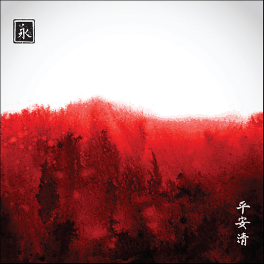 301871881 Traditional Japanese Ink Wash I , available in multiple sizes